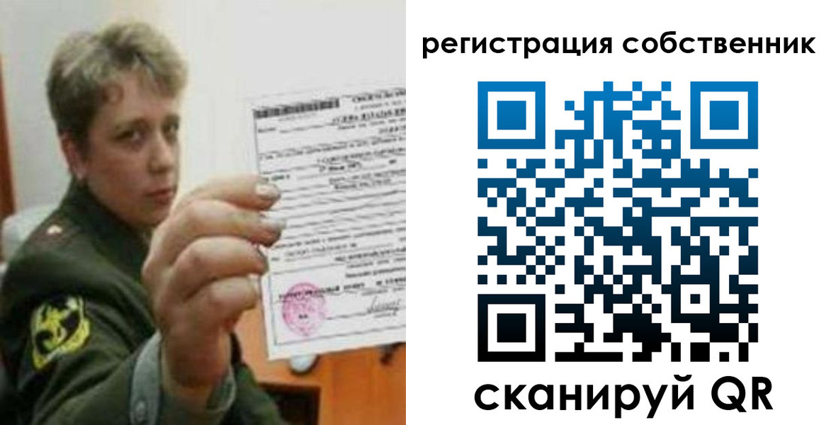 прописка для школы в Уссурийске