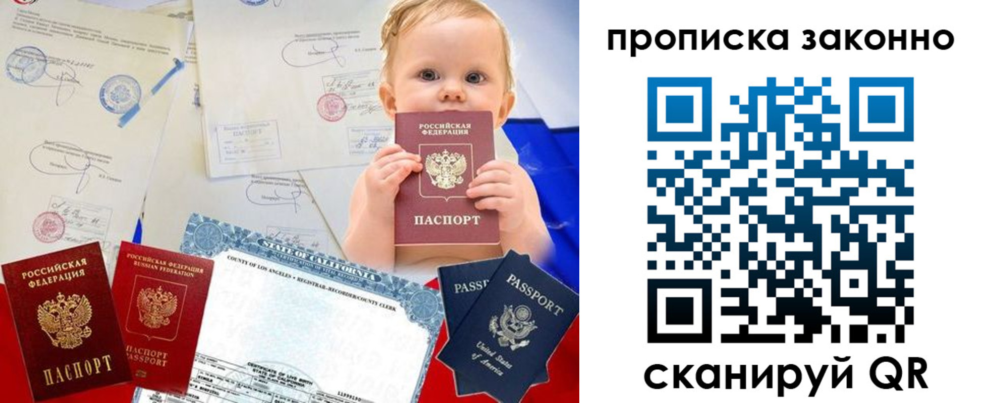 временная регистрация для школы в Уссурийске