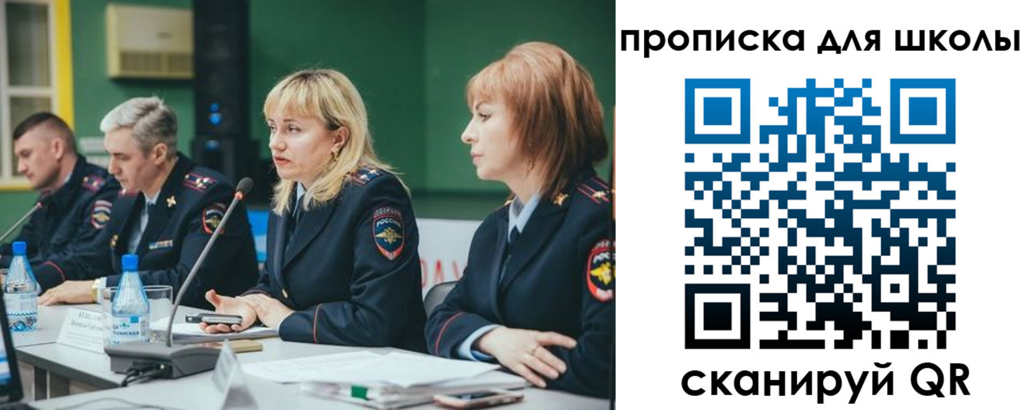прописка законно в Уссурийске