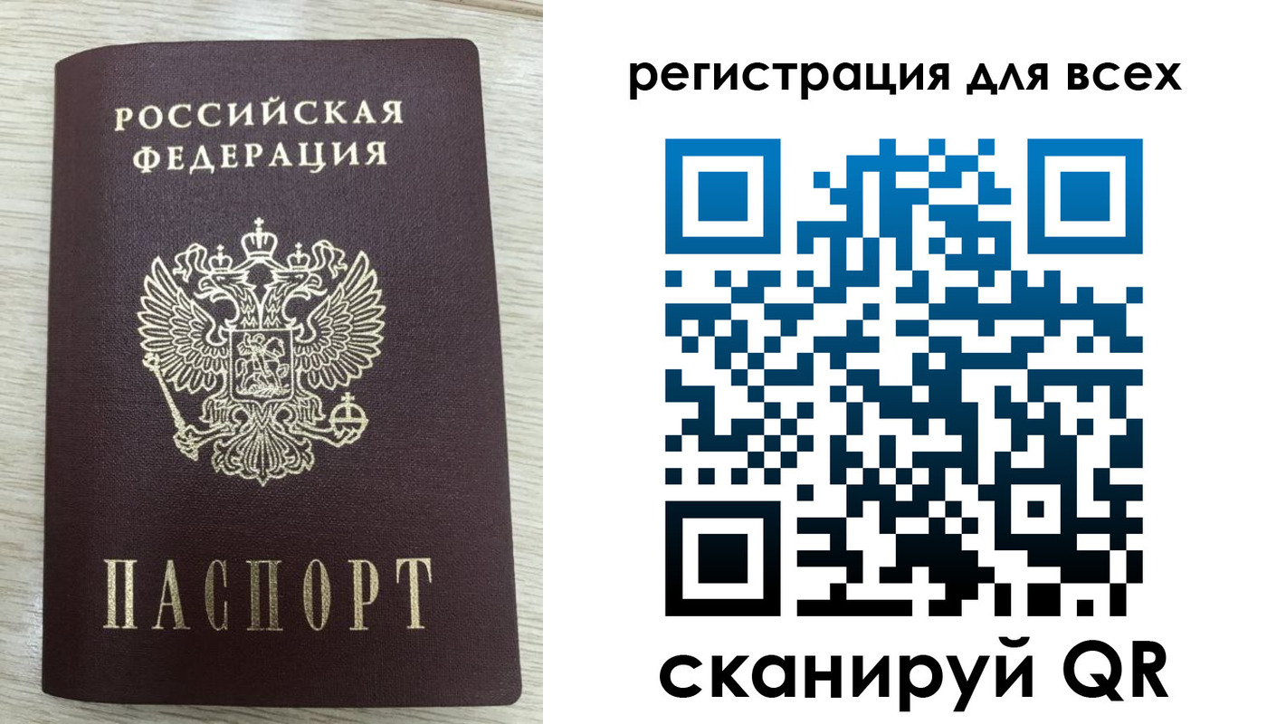 прописка в Уссурийске