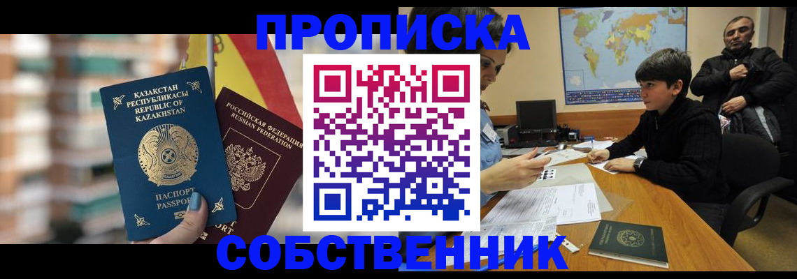 временная регистрация гарантия в Уссурийске