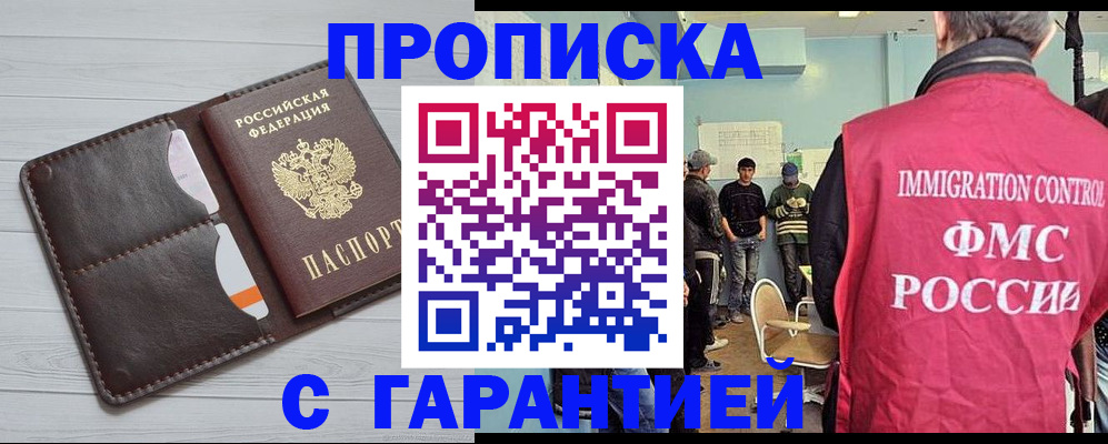 пропишу в квартире в Уссурийске