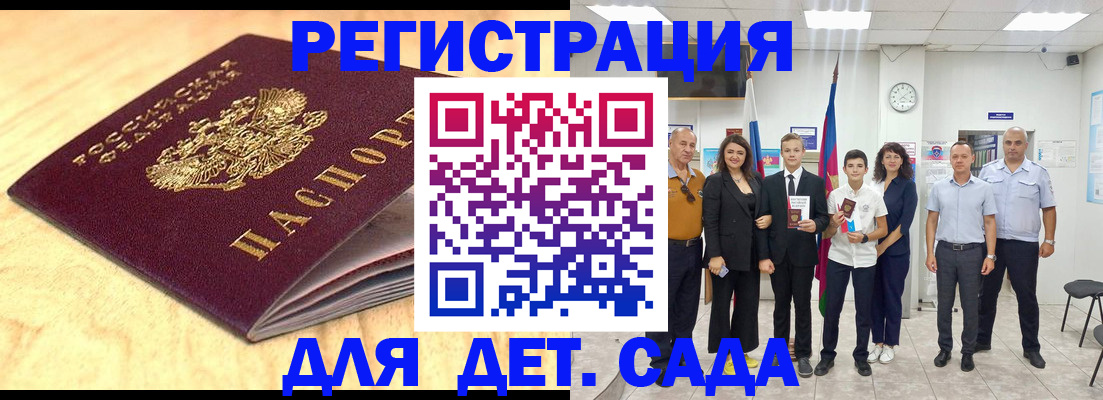 прописка законно в Уссурийске