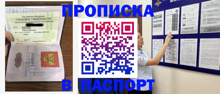 регистрация для школы в Уссурийске