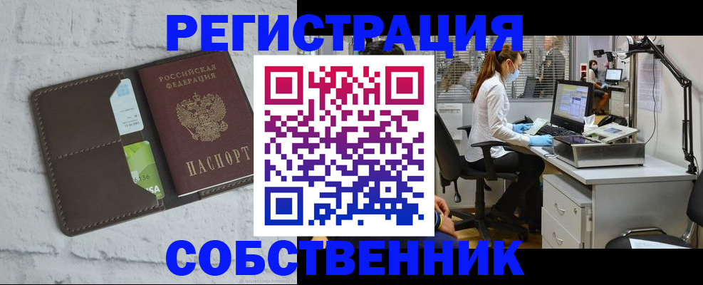 прописка ребенка в Уссурийске