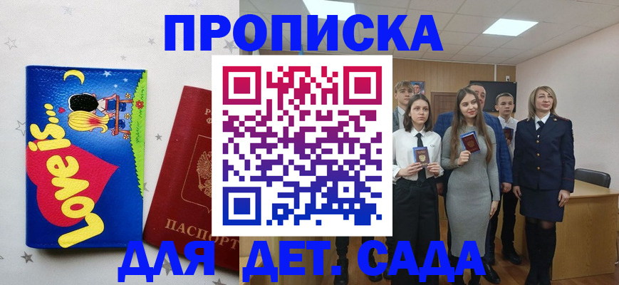 прописка иностранных граждан в Уссурийске