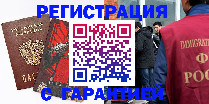 временная регистрация собственник в Уссурийске