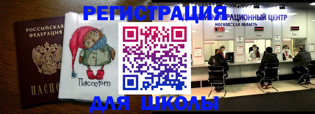 прописка штамп в Уссурийске