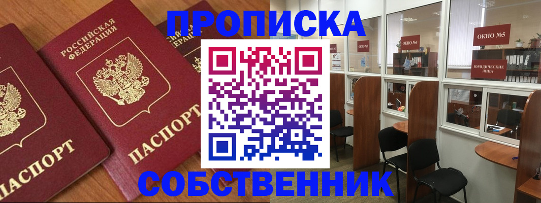 временная регистрация поиск в Уссурийске