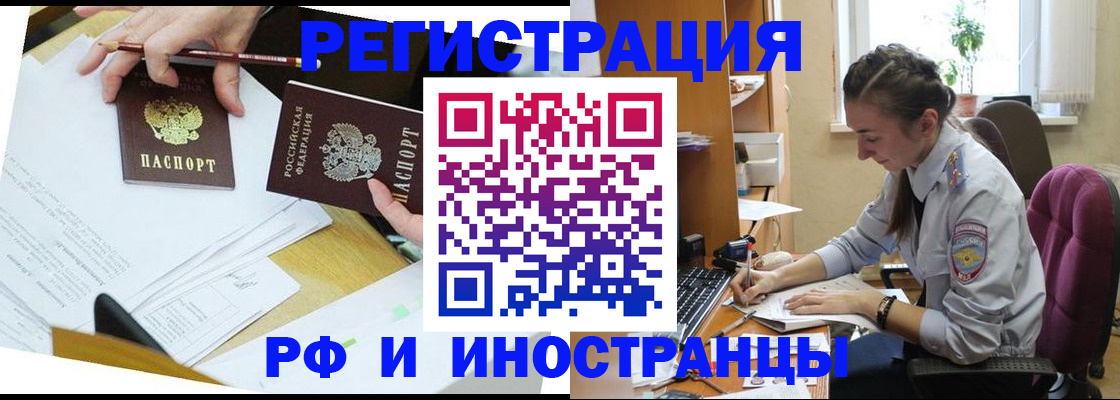 прописка гарантия в Уссурийске
